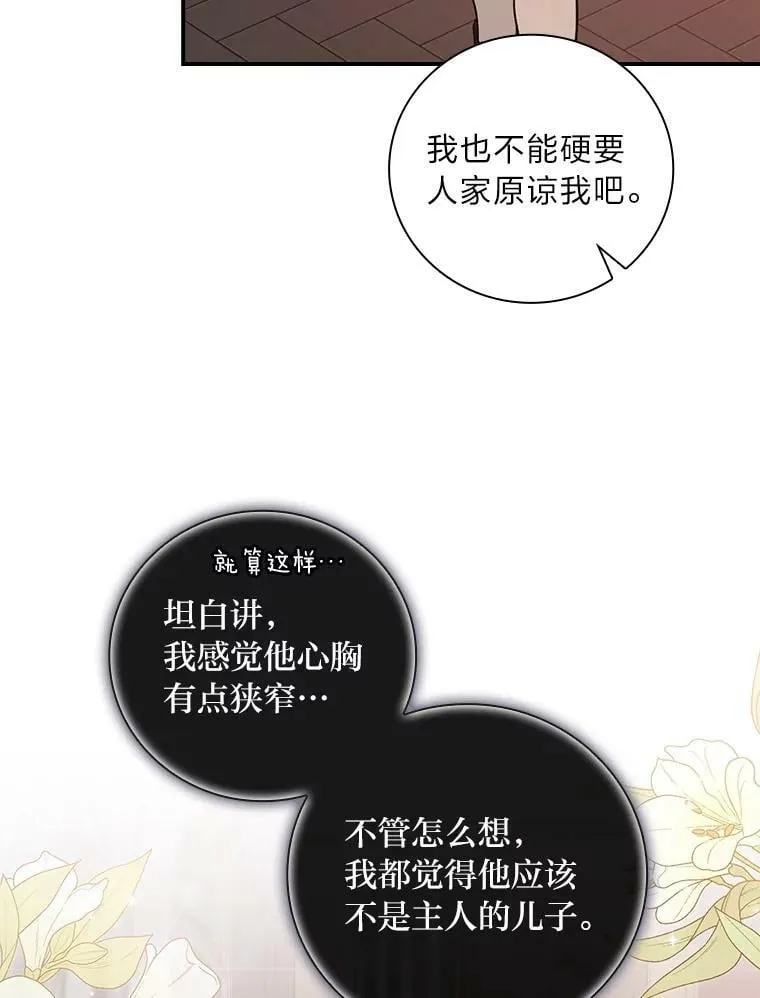 41.图书馆偶遇 第107页