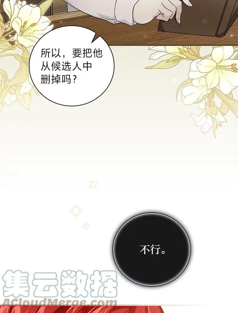 41.图书馆偶遇 第109页