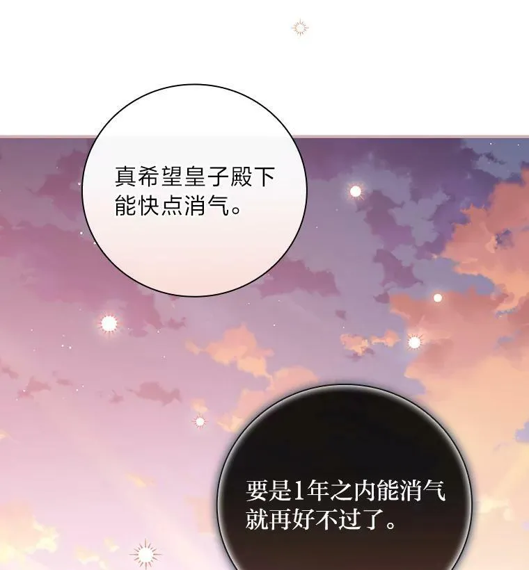 41.图书馆偶遇 第111页