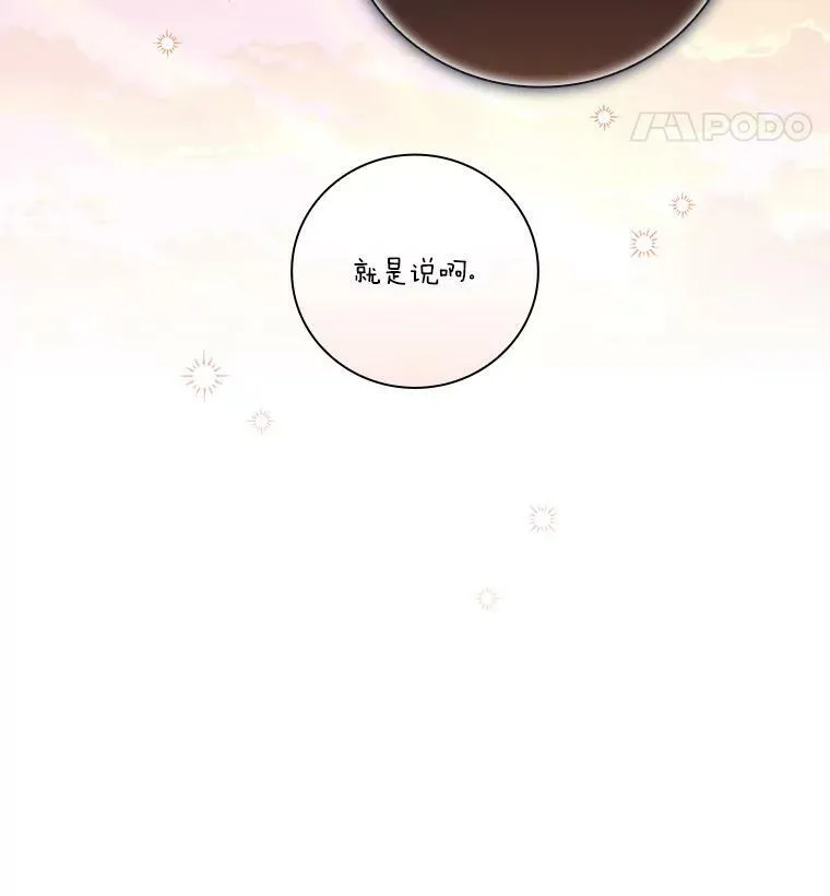 41.图书馆偶遇 第112页
