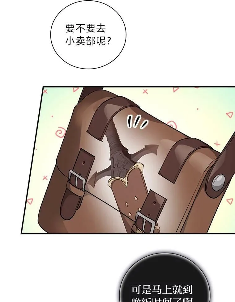 42.探访来塑理 第3页