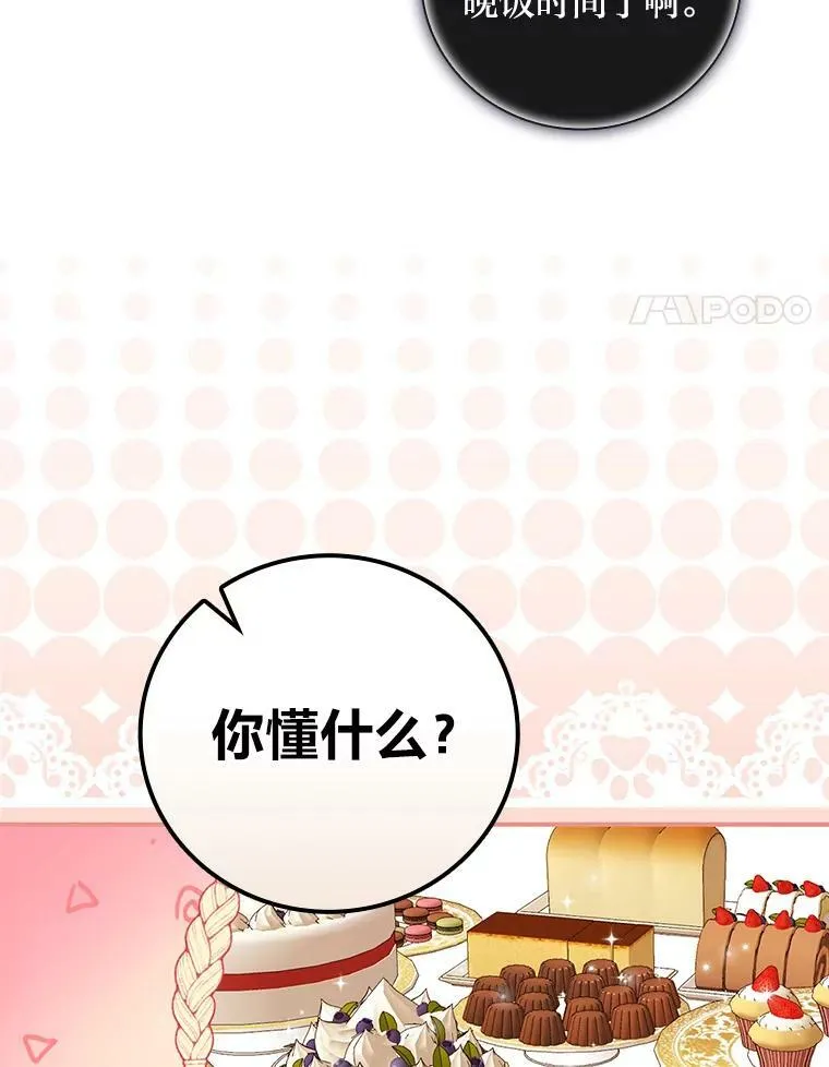 42.探访来塑理 第4页