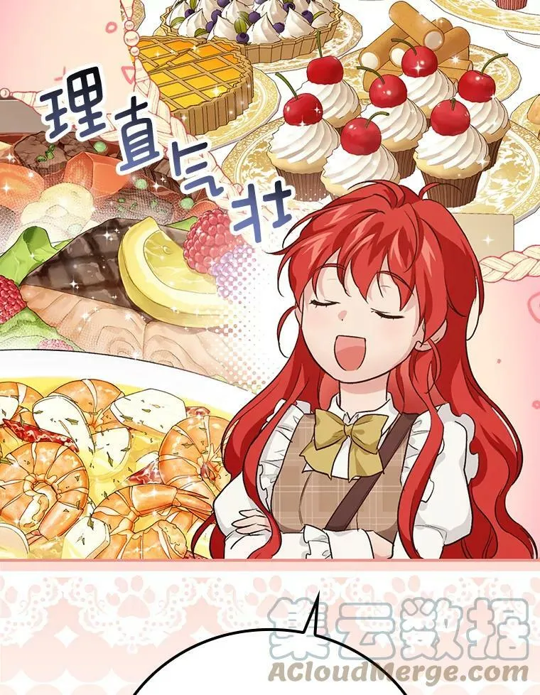 42.探访来塑理 第5页