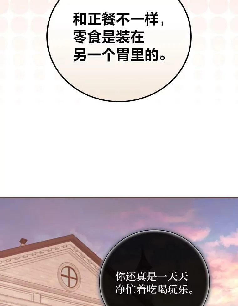 42.探访来塑理 第6页
