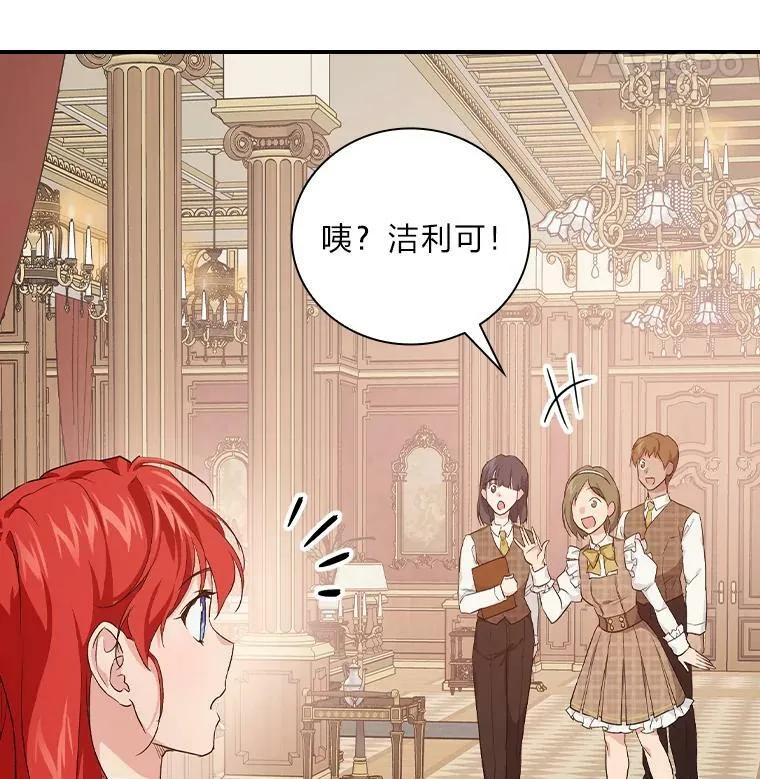 42.探访来塑理 第12页