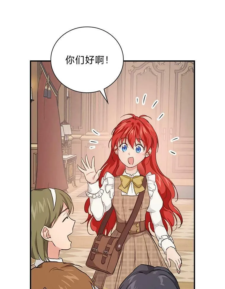 42.探访来塑理 第14页