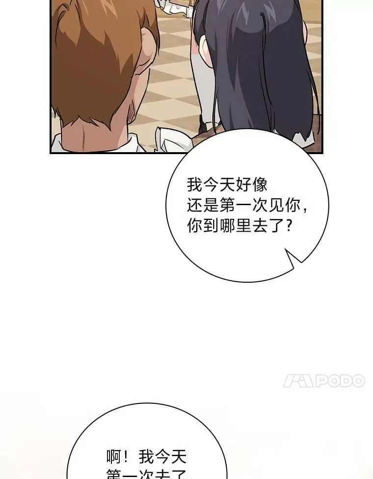 42.探访来塑理 第15页