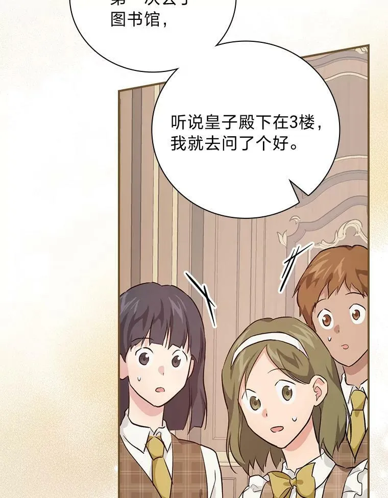 42.探访来塑理 第16页
