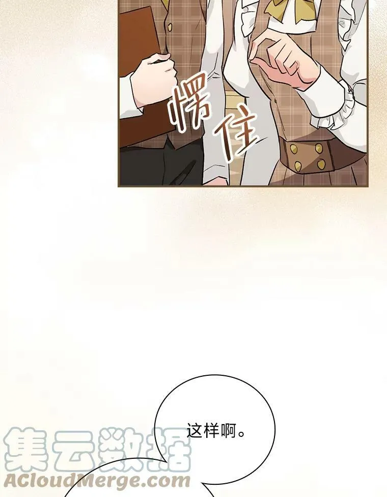 42.探访来塑理 第17页