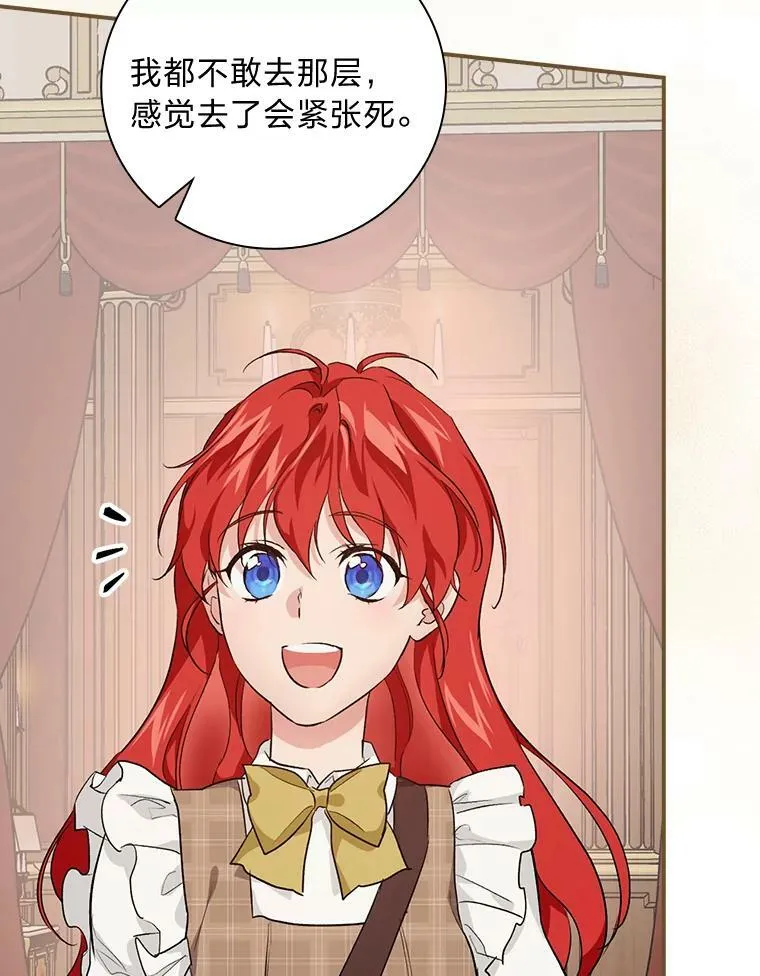 42.探访来塑理 第18页