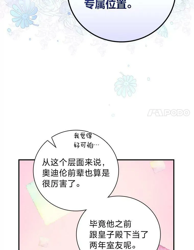 42.探访来塑理 第22页