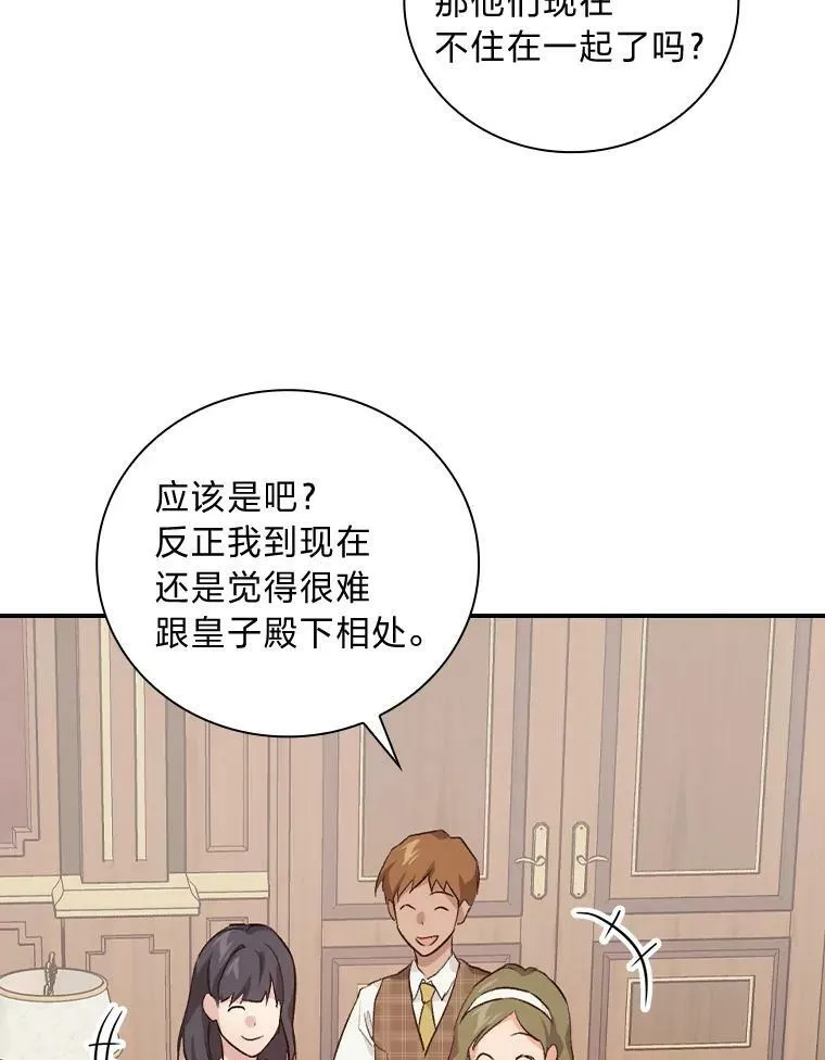 42.探访来塑理 第24页