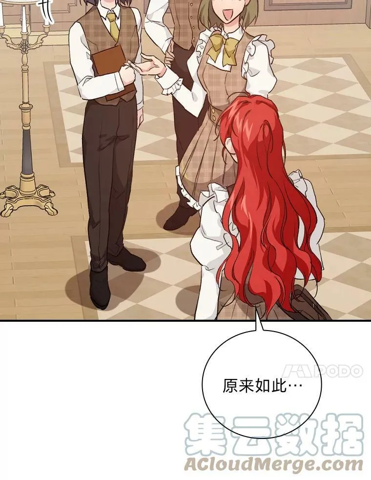 42.探访来塑理 第25页