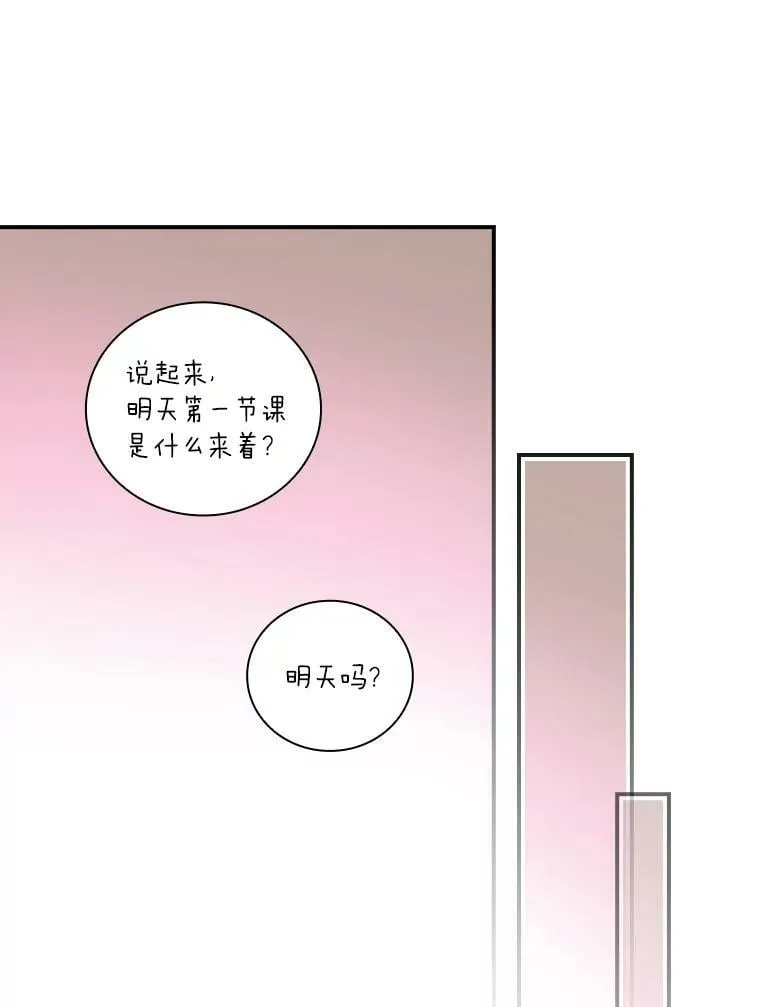 42.探访来塑理 第26页