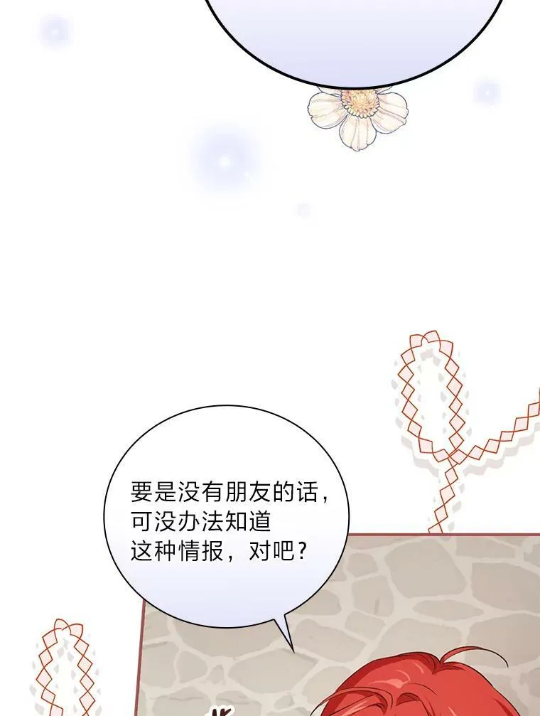 42.探访来塑理 第31页