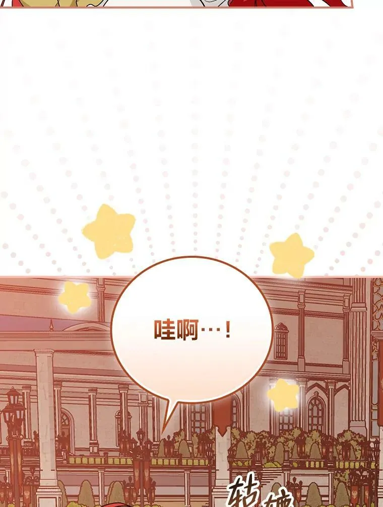 42.探访来塑理 第34页