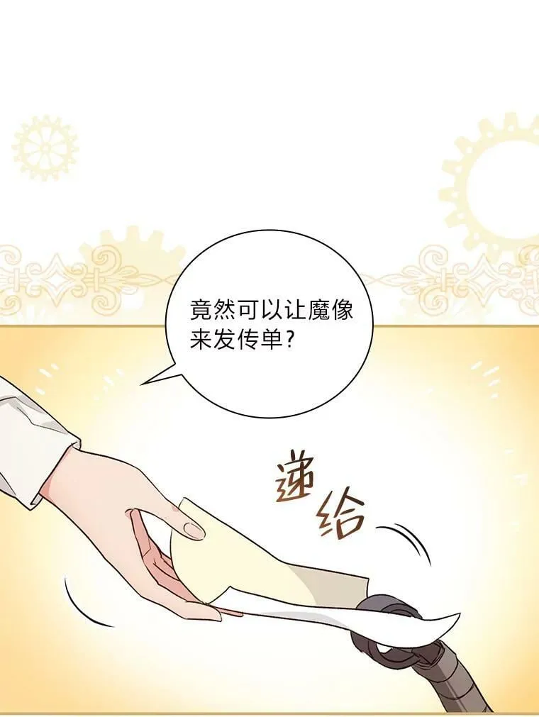 42.探访来塑理 第36页