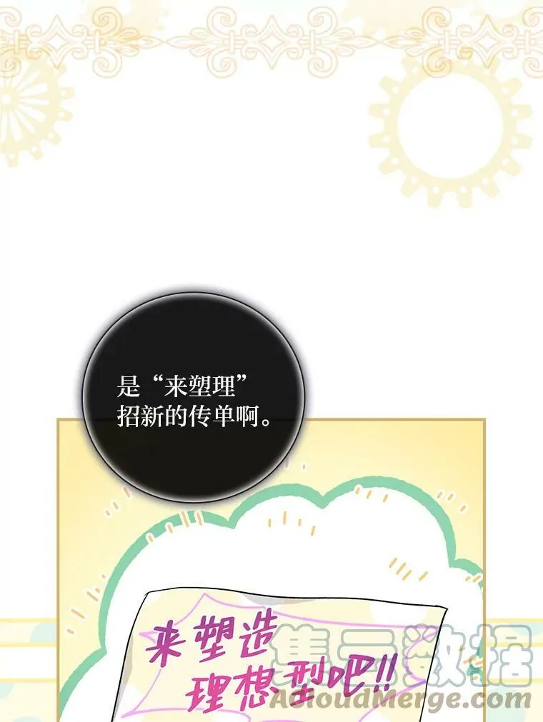 42.探访来塑理 第37页