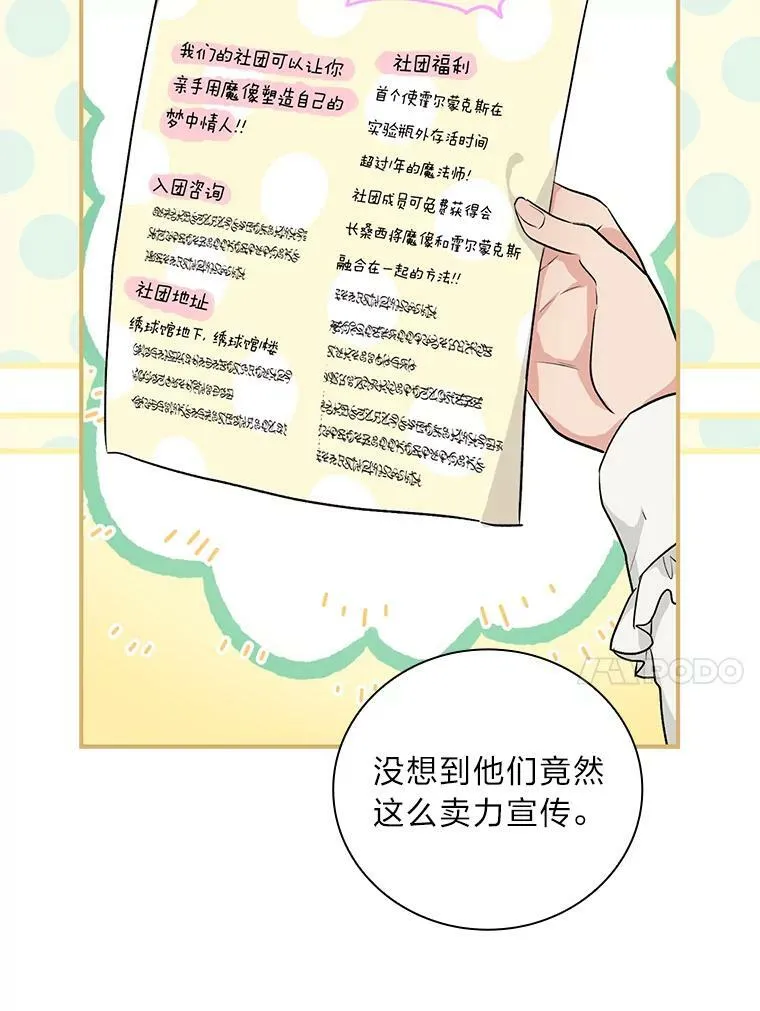 42.探访来塑理 第38页
