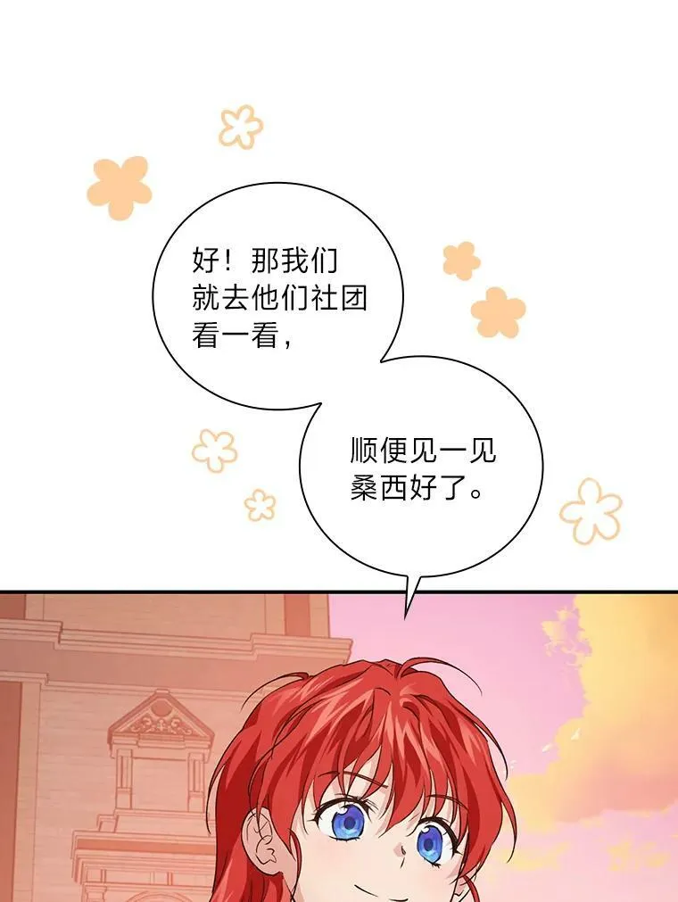 42.探访来塑理 第39页