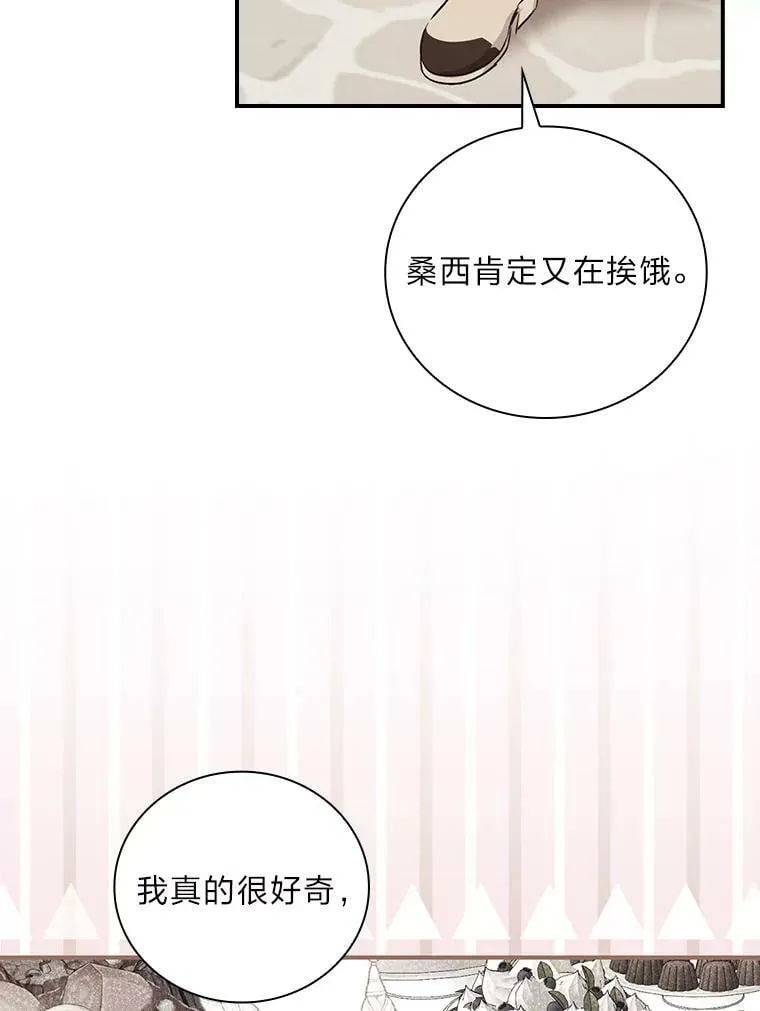 42.探访来塑理 第42页