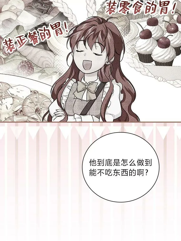 42.探访来塑理 第43页