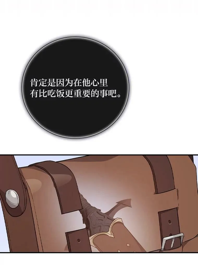 42.探访来塑理 第44页