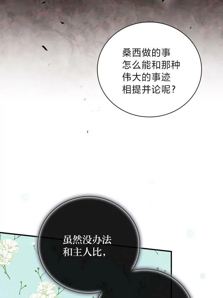 42.探访来塑理 第47页