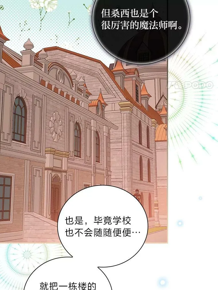 42.探访来塑理 第48页