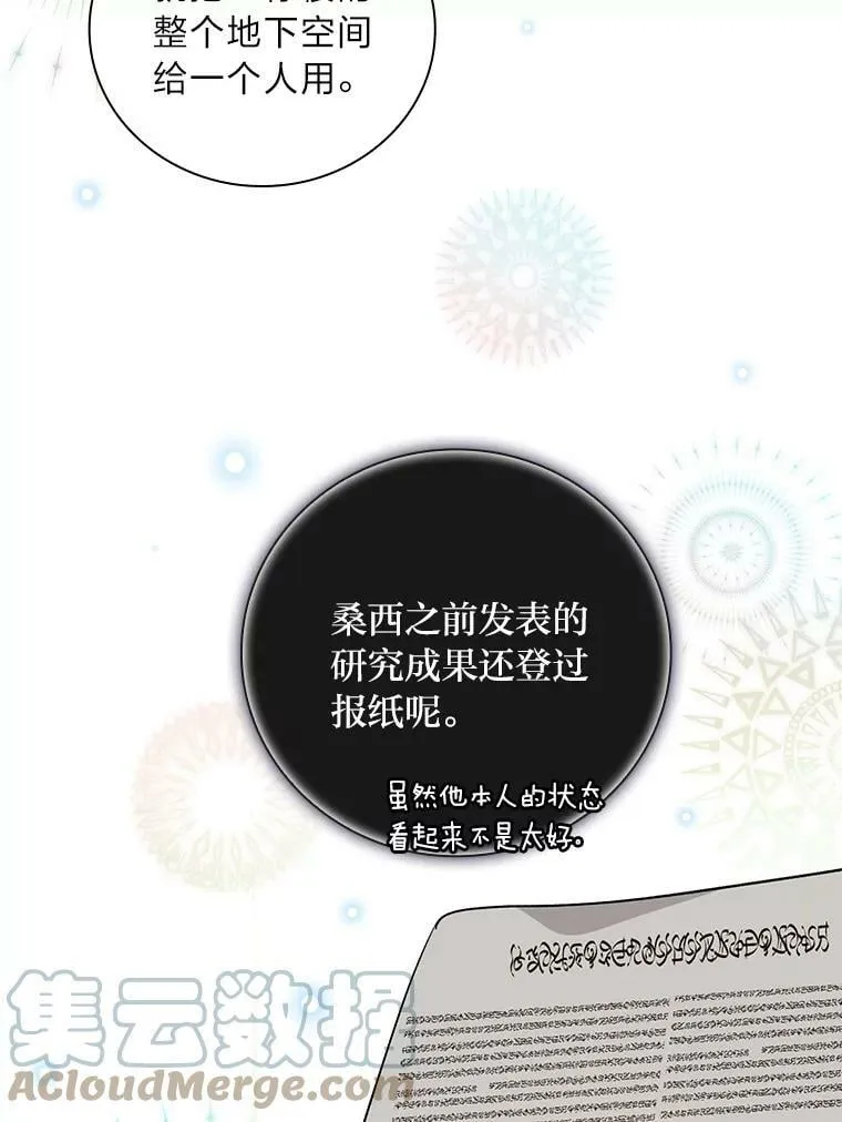 42.探访来塑理 第49页