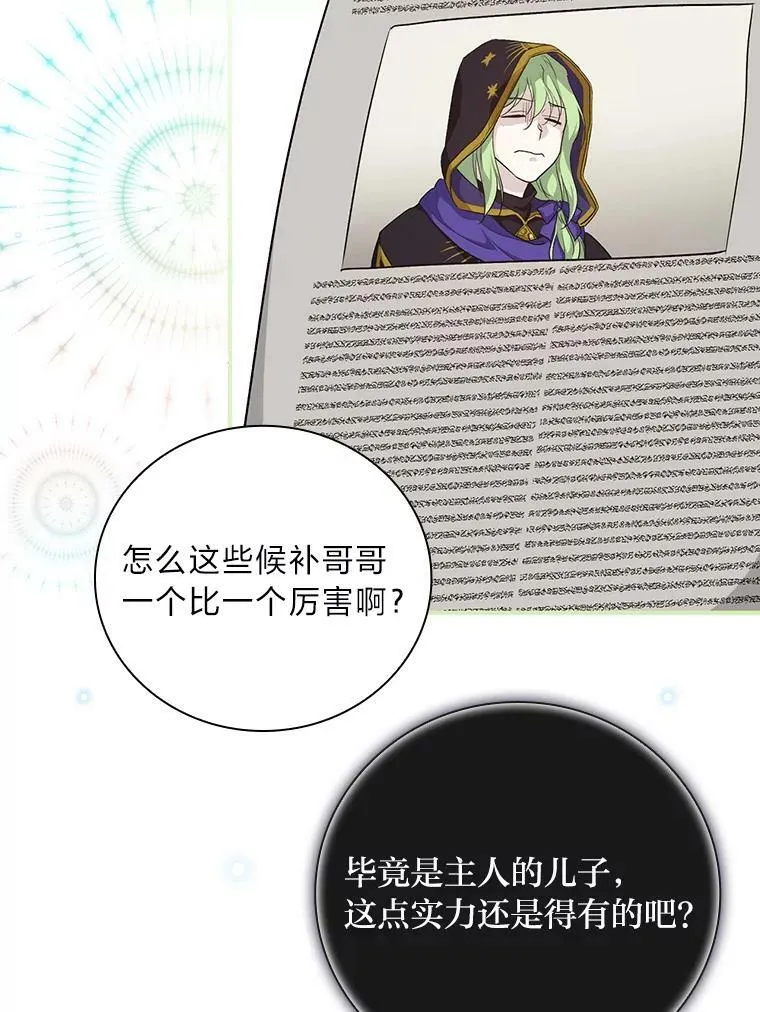 42.探访来塑理 第50页