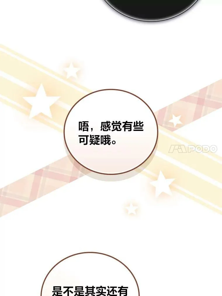 42.探访来塑理 第51页