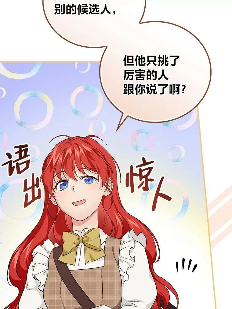 42.探访来塑理 第52页
