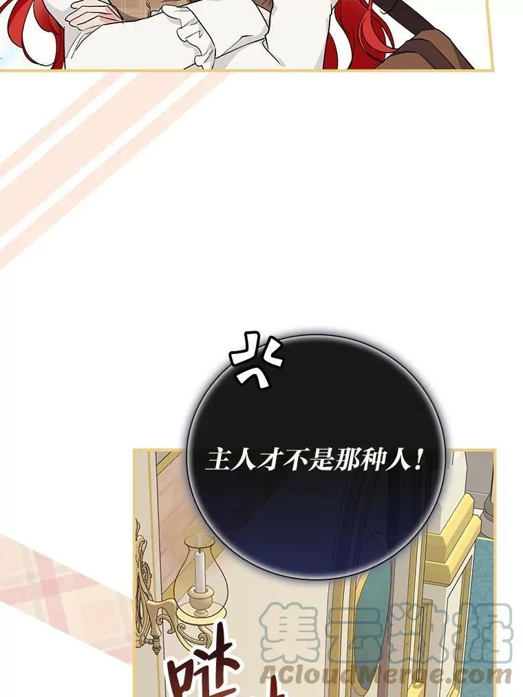 42.探访来塑理 第53页