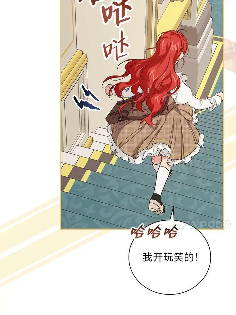 42.探访来塑理 第54页
