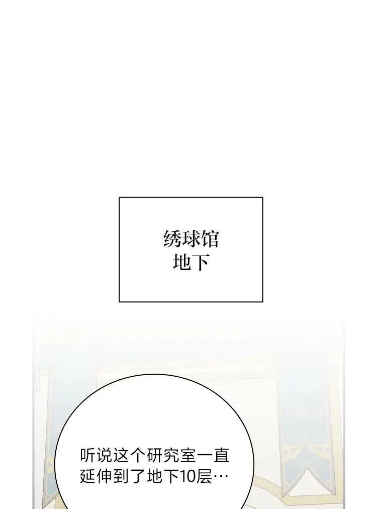 42.探访来塑理 第55页