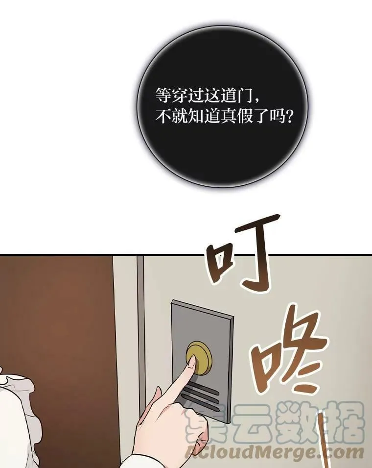 42.探访来塑理 第57页