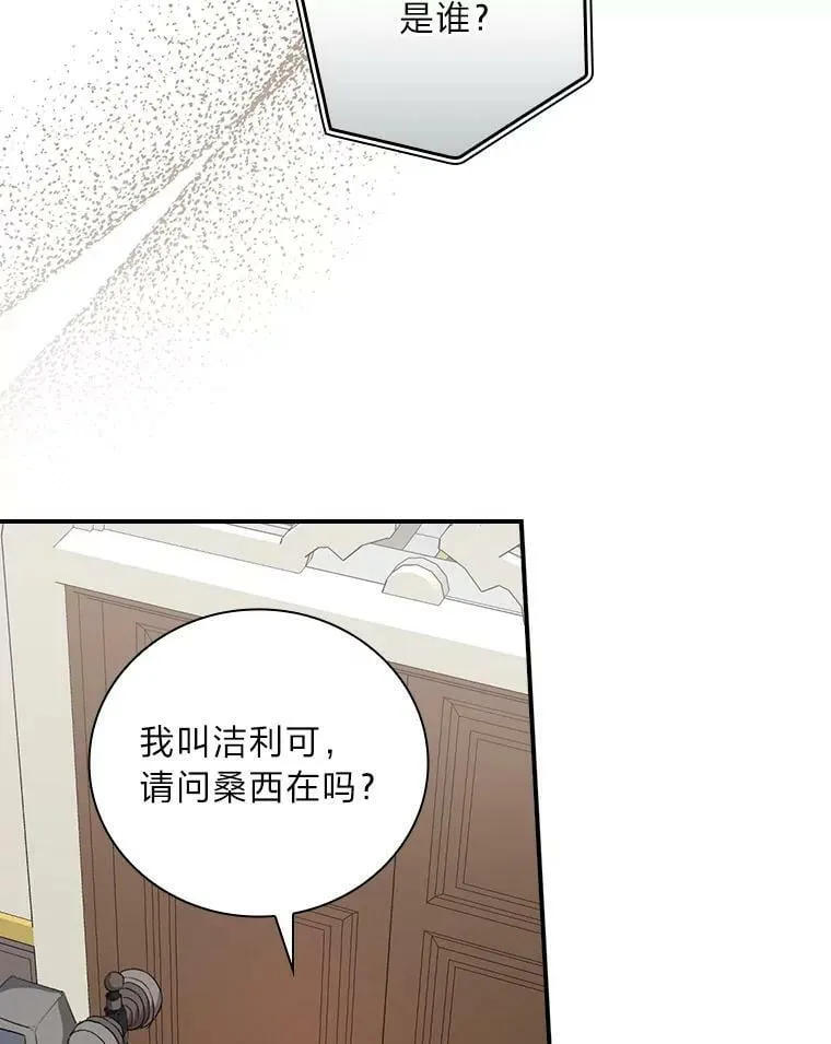 42.探访来塑理 第59页