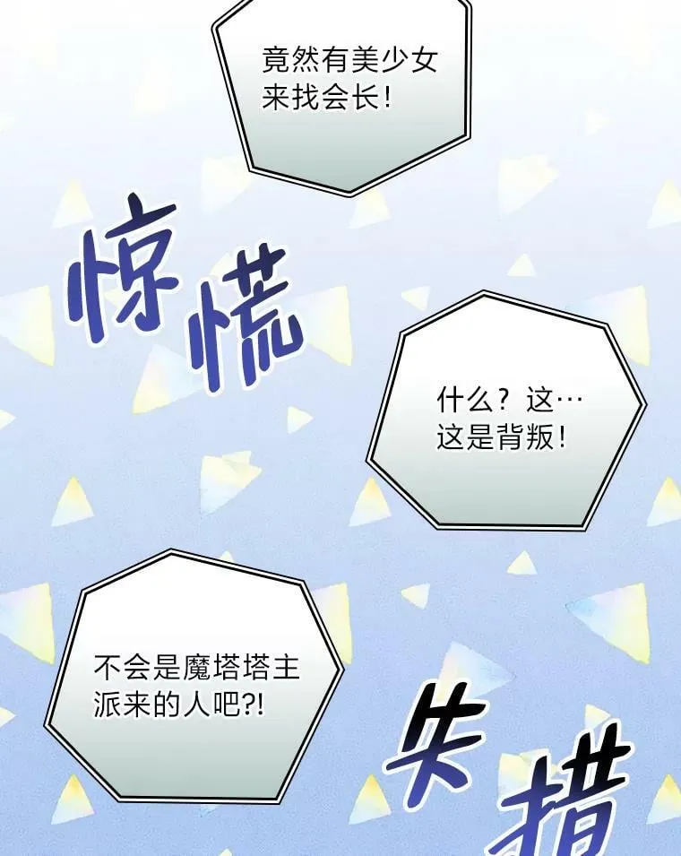 42.探访来塑理 第63页