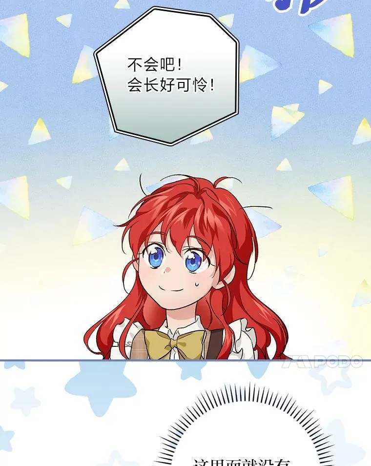 42.探访来塑理 第64页