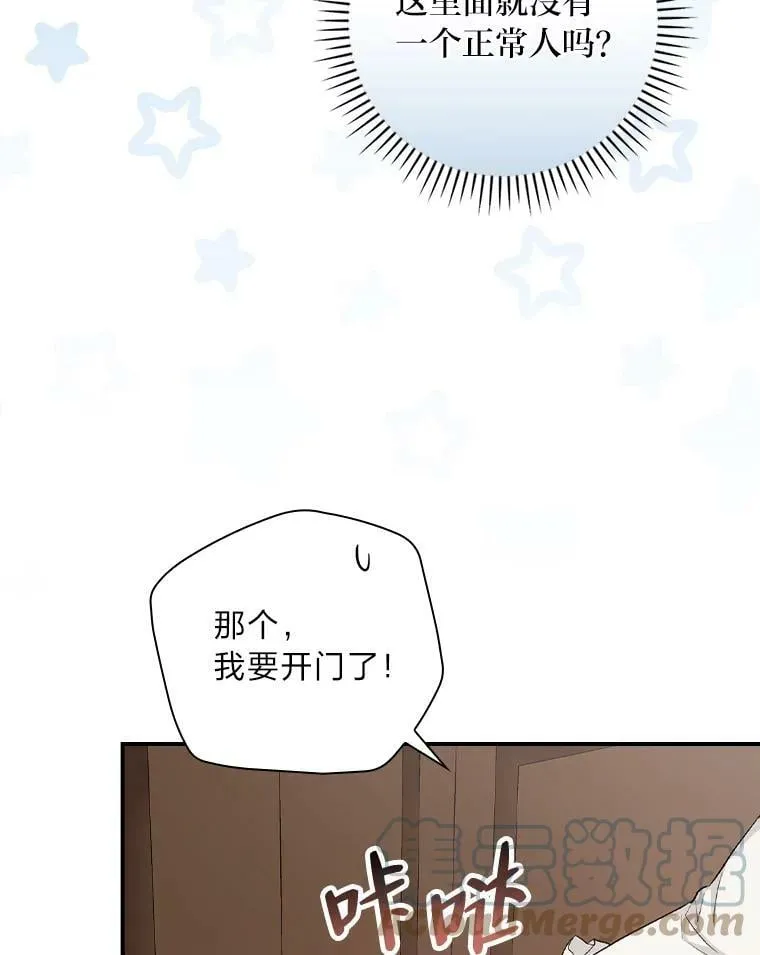 42.探访来塑理 第65页