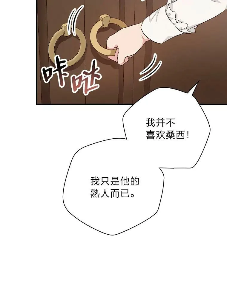 42.探访来塑理 第66页