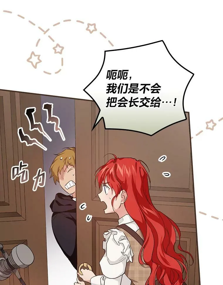 42.探访来塑理 第67页