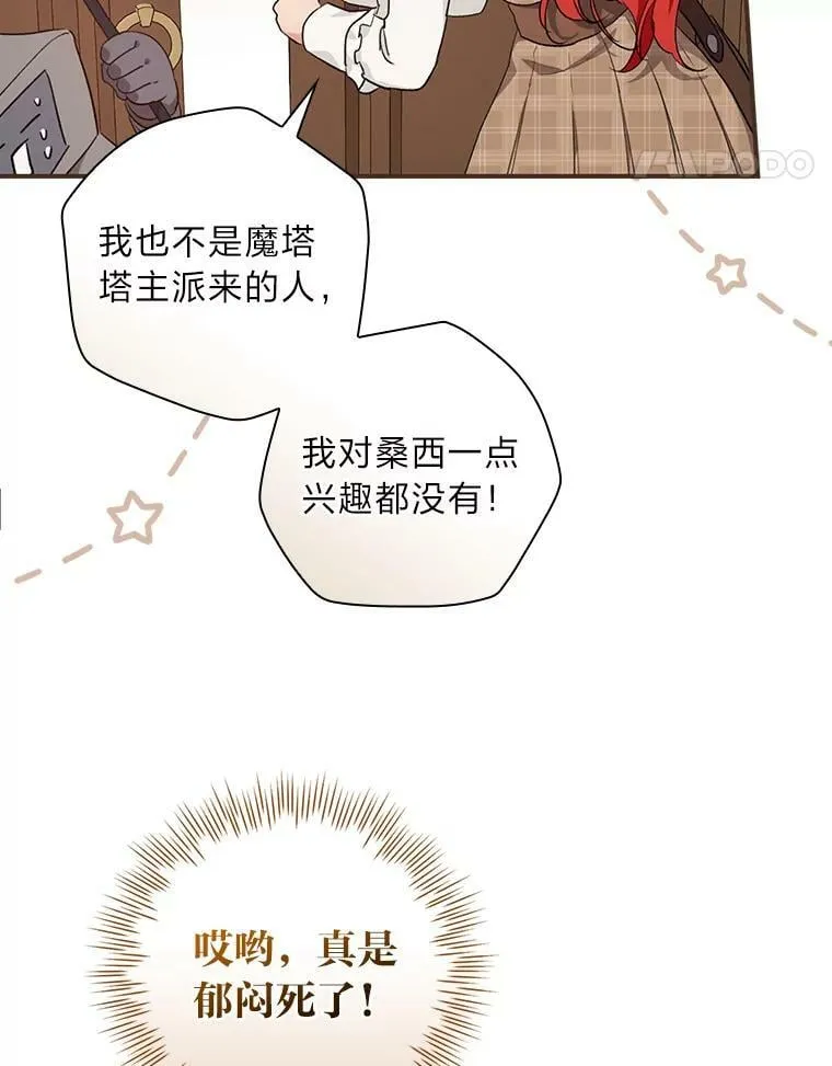 42.探访来塑理 第68页