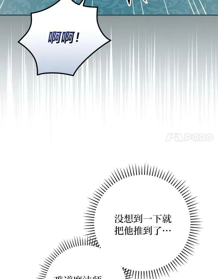 42.探访来塑理 第71页