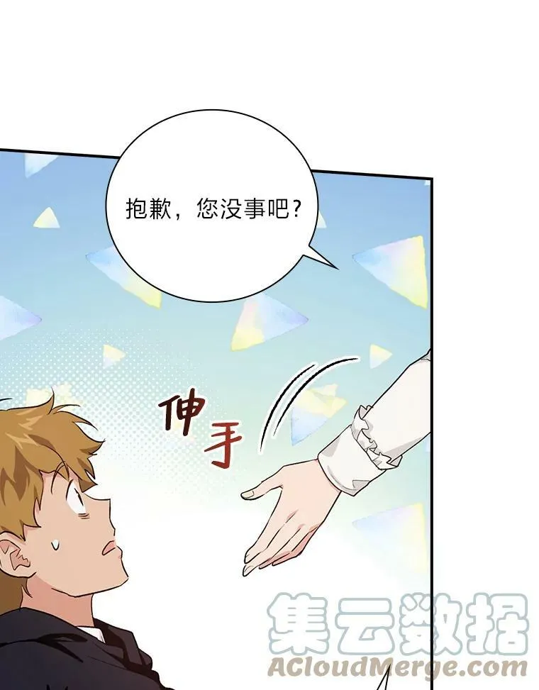 42.探访来塑理 第73页