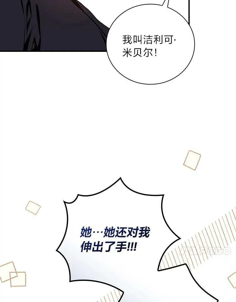 42.探访来塑理 第74页
