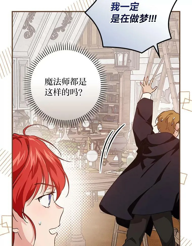 42.探访来塑理 第75页