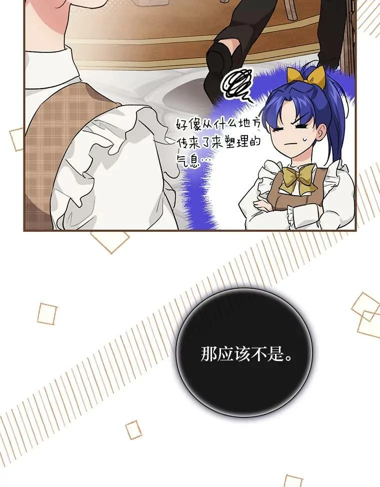 42.探访来塑理 第76页