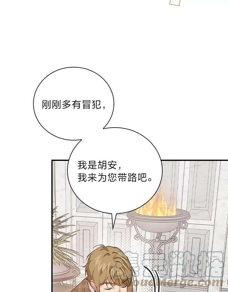42.探访来塑理 第77页